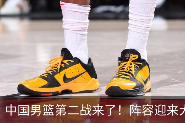 中国男篮第二战来了！阵容迎来大换血 年轻球员最后的机会要把握住
