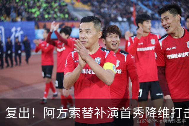 复出！阿方索替补演首秀降维打击 硬核驱动加拿大创史