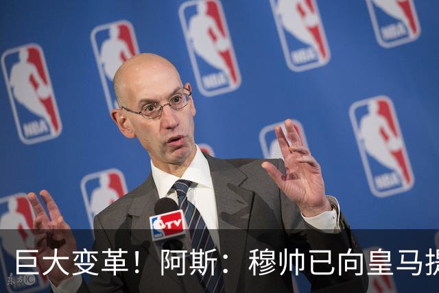 巨大变革！阿斯：穆帅已向皇马提出引援要求 整条防线+1前腰1后腰