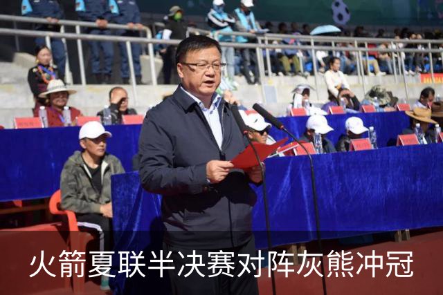 火箭夏联半决赛对阵灰熊冲冠