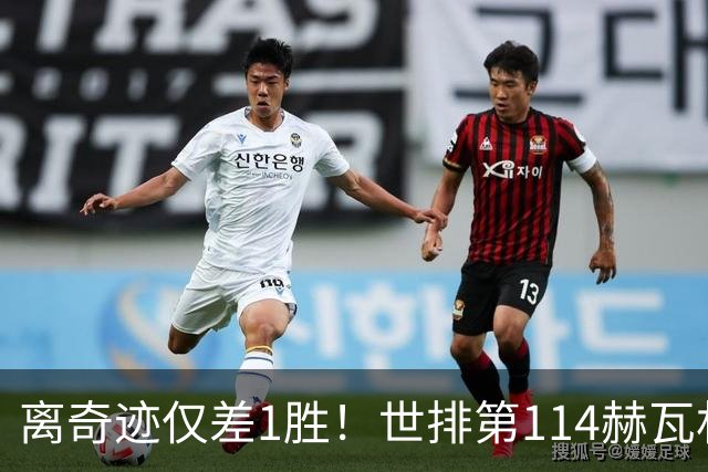 离奇迹仅差1胜！世排第114赫瓦林斯卡法网连赢9场+4次送蛋
