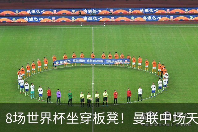 8场世界杯坐穿板凳！曼联中场天才帝星惨遭图赫尔无视，沦为看客